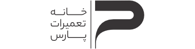 خانه تعمیرات پارس